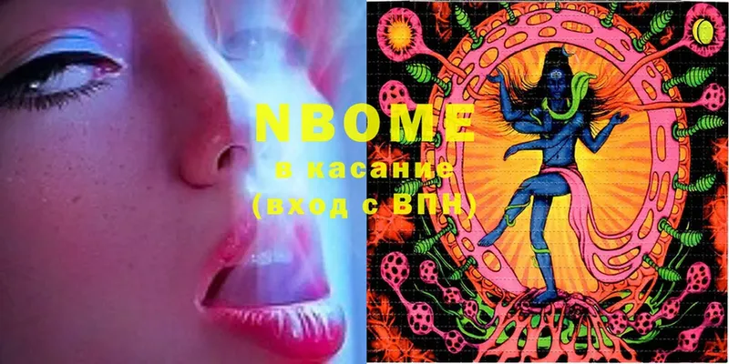 купить наркотик  дарк нет как зайти  Марки NBOMe 1,5мг  Дмитровск 